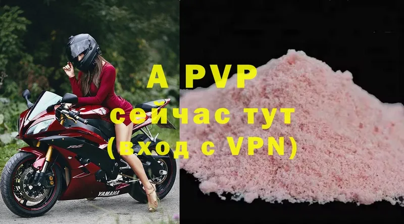 A-PVP кристаллы Гвардейск