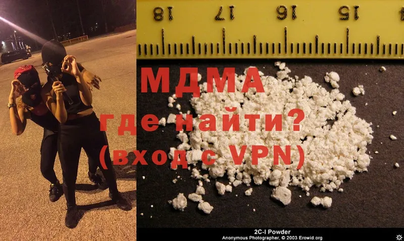 MDMA VHQ  Гвардейск 