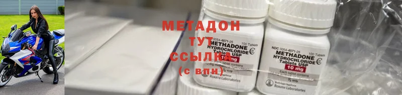 МЕТАДОН methadone  Гвардейск 