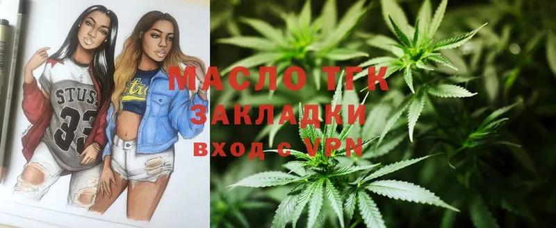 блэк спрут ссылка  Гвардейск  даркнет наркотические препараты  ТГК Wax 